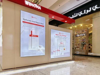 贝泰妮集团旗下品牌薇诺娜正式进