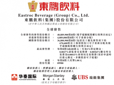 千亿饮料巨头冲刺港股IPO