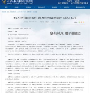 金田股份因申报不实被行政处罚