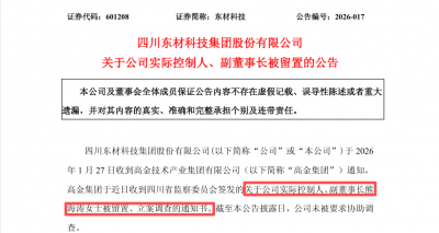 多家上市公司公告:熊海涛被查