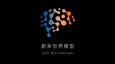 蔚来世界模型NWM全新版本正式推送 新增城区领航