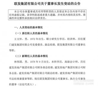 受多元业务拖累 建发股份预计2025年最高亏损10