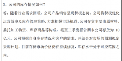 投资GPU公司遭反噬，东芯股份亏损