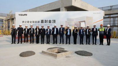 喜封金顶！伊之密全球总部大楼，