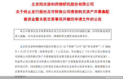 两试两败！阳光诺和收购朗研生命再折戟