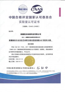 【冠农新闻】冠农检测公司斩获 