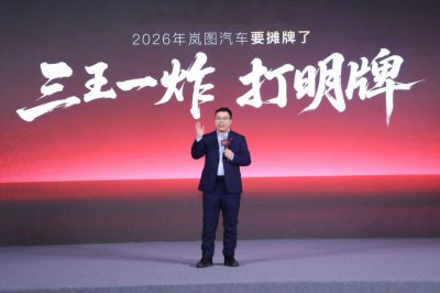 岚图汽车发布2026年产品计划:四款新车全系搭载