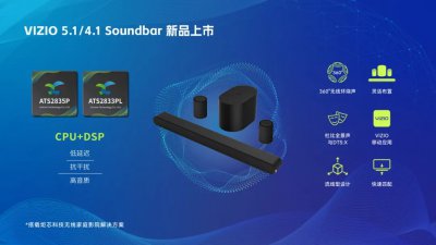 三款齐发！炬芯科技联合VIZIO打造下一代无线家庭