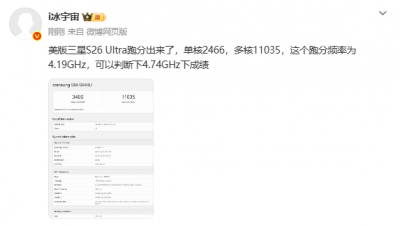 三星Galaxy S26 Ultra美版跑分曝光：首款骁龙8 Elit