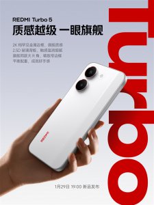 REDMI Turbo 5采用金属中框+2.5D玻璃背板：质感越级