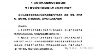数禾科技最大股东撤资，旗下还呗遭高息投诉