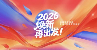 幸福蓝海院线谋篇布局2026：影院升