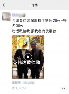 老板儿子和黄仁勋同框后，270亿市