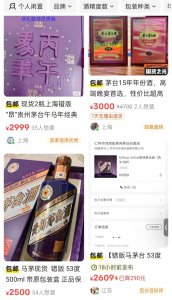 茅台董事长、总经理签名！“一撇之失”首位发