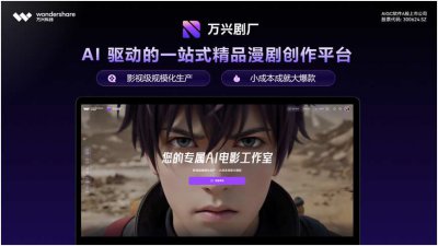 灵漫快创获万兴科技千万级战略投