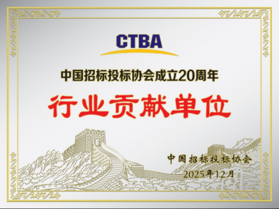 新点软件荣膺“行业贡献单位”奖项 彰显硬实力