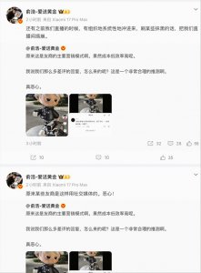 俞浩连发6条微博 称科沃斯大量购买