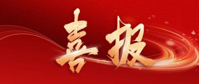 AAA！华光环能获评国内最高主体信用评级