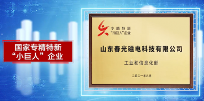 春光集团子公司喜获国家两业融合专项资金，强