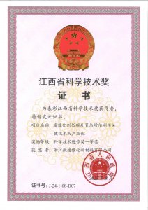 杭钢中央研究院（冶金研究院）以科技赋能激活