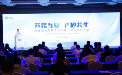 海光信息：系统总线互联协议（H