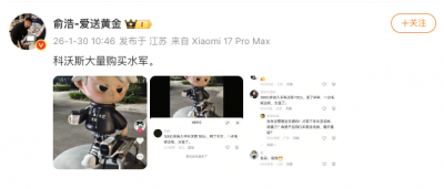 追觅CEO俞浩:科沃斯大量购买水军,恶心