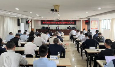 海汽集团召开2026年春运服务保障动