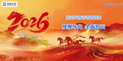 “一日双标”亮眼，“城市管家”压轴！盈峰环