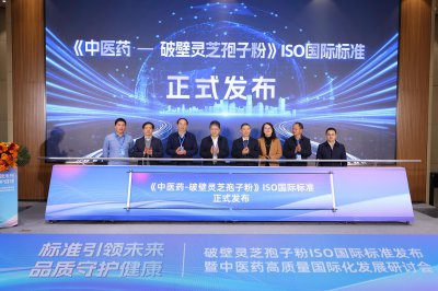 标准引领、产业协同 寿仙谷领航中医药国际化新