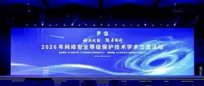 与等保同频，与时代共进：绿盟科技二十余载筑