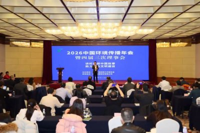 2026中国环境传播年会举行，泸州老窖讲述“一瓶