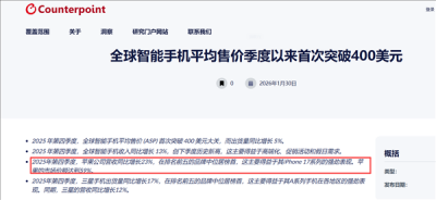 iPhone均价历史首破7000元：国产小米OV为啥死活追