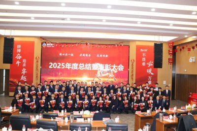 凝心聚力绘佳绩 乘风破浪启新程—富临精工202