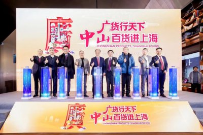 厨邦“减盐”系列产品亮相“广货行天下·中山百