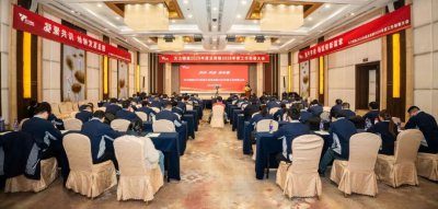 天力锂能集团2025年总结暨2026年规划大会圆满召开