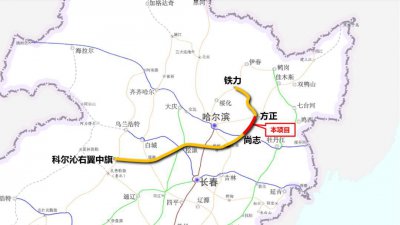 集团承担的G1015铁科高速公路方正至