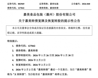 注意！不及时操作，损失或高达8