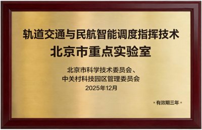 以“AI+调度指挥”赋能交通产业升级——佳讯飞