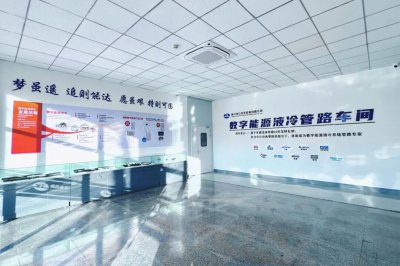 凌云胶管公司拓展液冷管路新业务