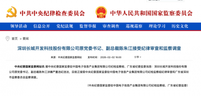 深科技原副总裁陈朱江被查