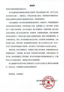 同兴科技助力柳钢炼铁厂除尘改造，精工品质获