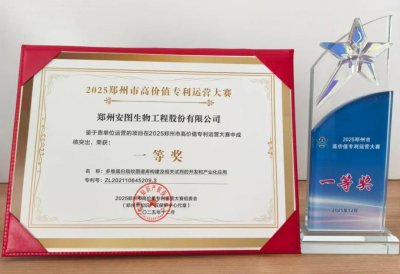 喜报！安图生物专利数量突破2000件