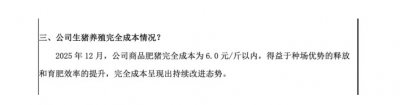 增效降本顺利达成2025年度目标，巨