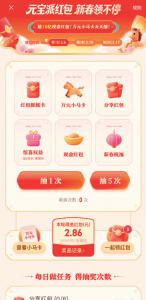 总计45亿!腾讯、百度、阿里春节红包,你抢了多