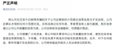寒武纪，紧急声明！
