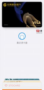 境外刷卡更安全，建设银行、浦发银行 Visa 信用