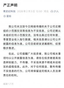 寒武纪，发布严正声明！