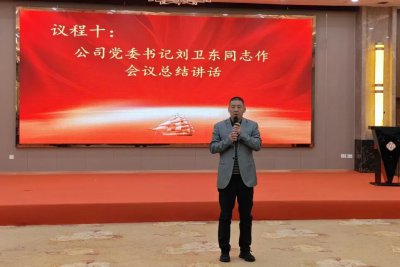 鸿图科技召开2026年工作会议