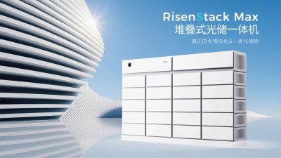 东方日升RisenStack Max，推动工商业储