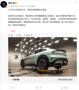 雷军揭秘小米汽车实验室：2-3周测试等效行驶3